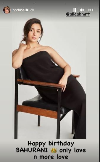 Alia Bhatt Neetu Kapoor 