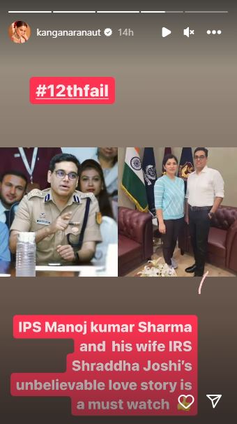 Kangana IG Story