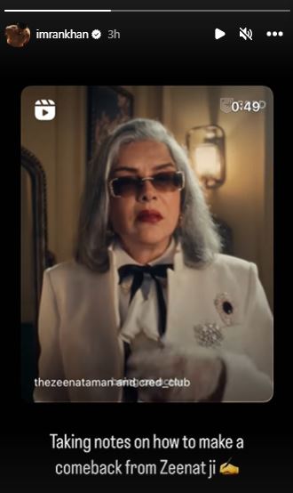 Imran Khan screenshot 