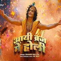 Holi Special Song 2025