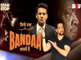 Sirf Ek Bandaa Kafi Hai