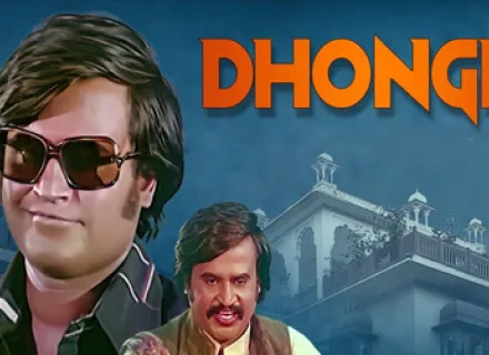 DHONGEE