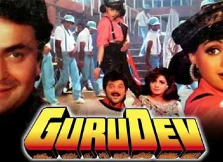 GURUDEV