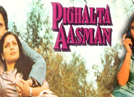Pighalta Aasman