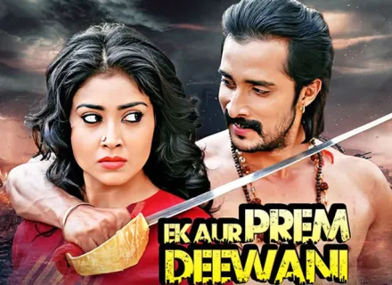 EK AUR PREM DEEWANI