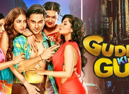 GUDDU KI GUN