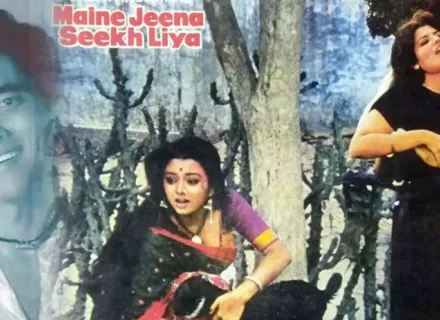 MAINE JEENA SIKH LIYA